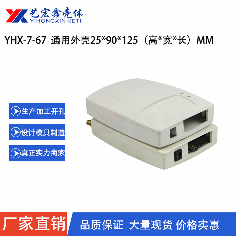 網(wǎng)絡(luò)外殼